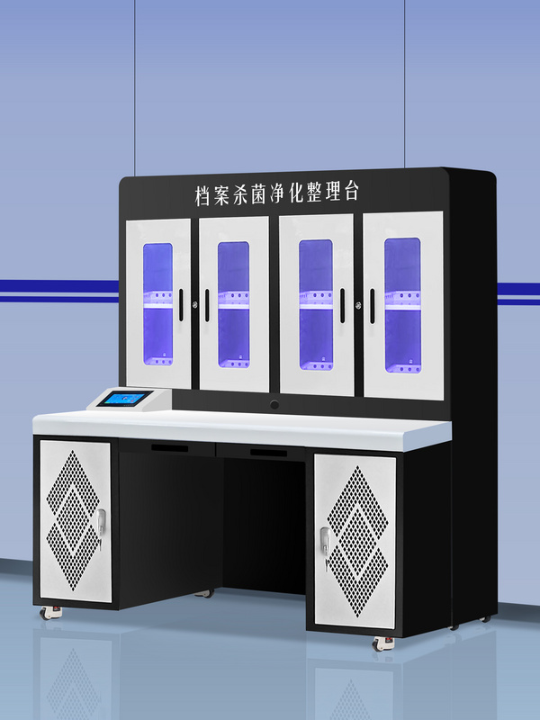 檔案除塵凈化整理臺(tái)